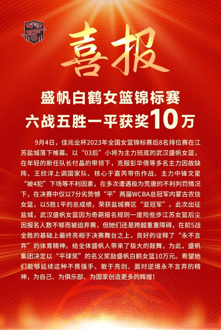 “这名球员将在伯纳乌现场观战皇马对阵比利亚雷亚尔的比赛，与弗洛伦蒂诺的会面也在日程安排当中。